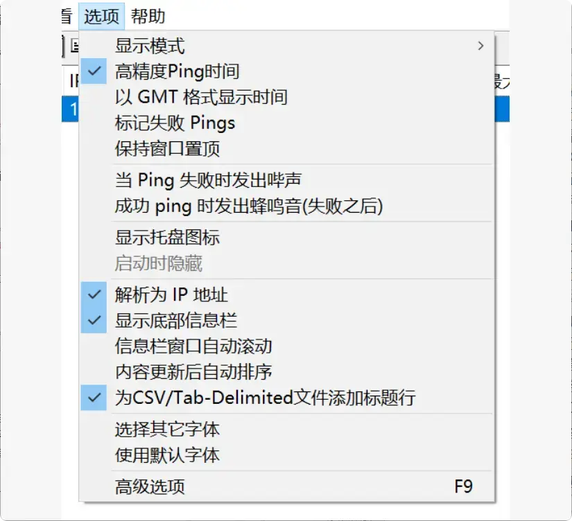 图片[4]-工程师必备！很实用的多Ping软件，告别单IP测试烦恼    [M100]-知峰社