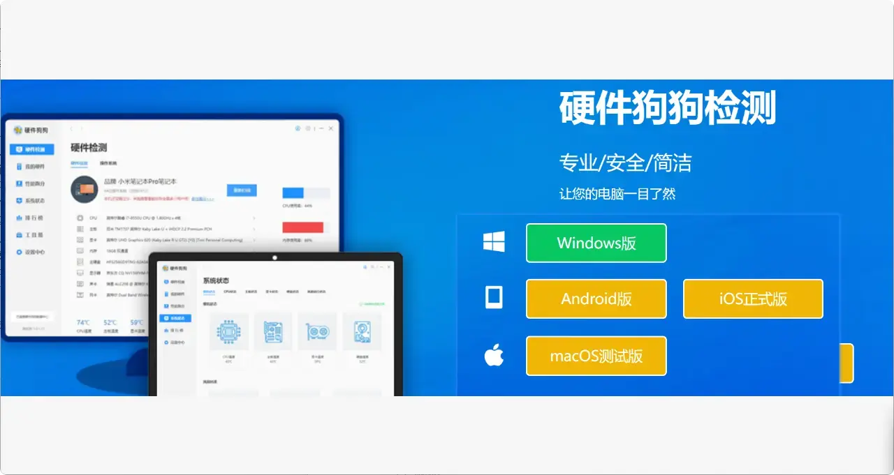 非常好用的电脑工具箱，免费无广告，多平台通用！  【M101】-知峰社