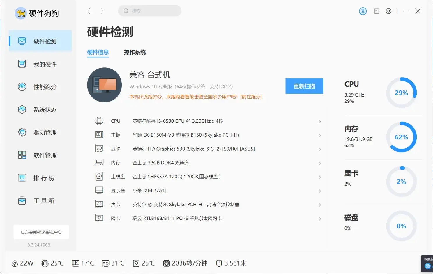 图片[4]-非常好用的电脑工具箱，免费无广告，多平台通用！  【M101】-知峰社