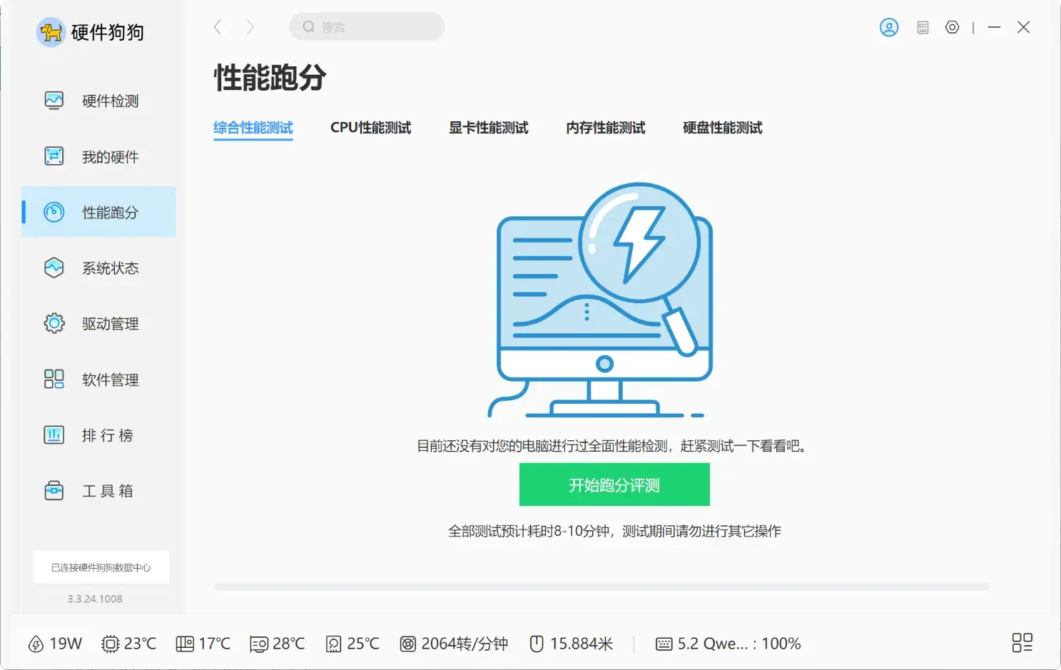 图片[5]-非常好用的电脑工具箱，免费无广告，多平台通用！  【M101】-知峰社
