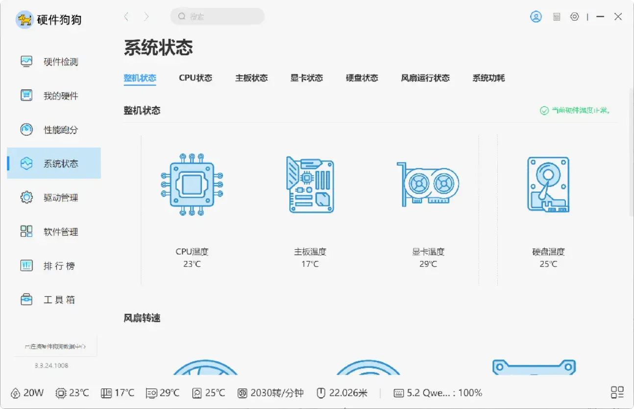 图片[7]-非常好用的电脑工具箱，免费无广告，多平台通用！  【M101】-知峰社