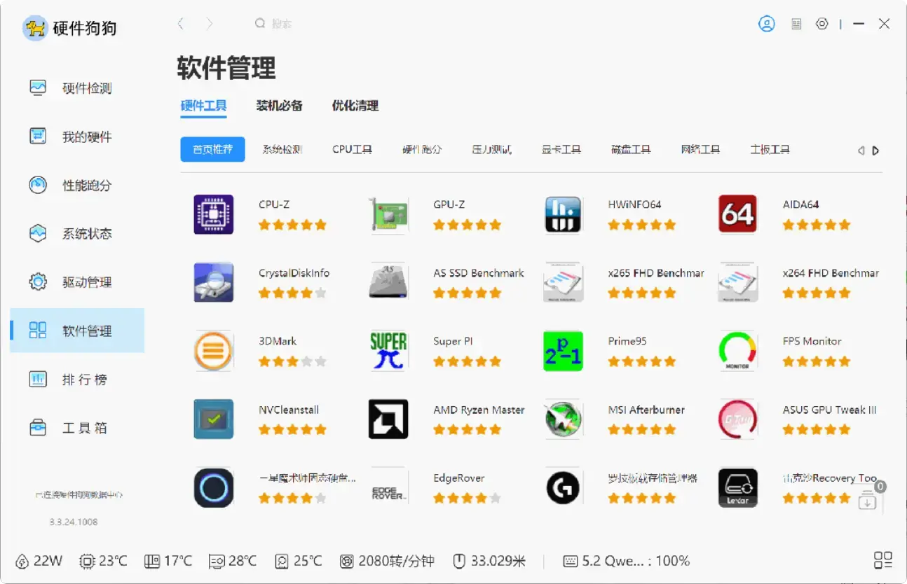 图片[8]-非常好用的电脑工具箱，免费无广告，多平台通用！  【M101】-知峰社