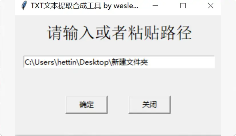 图片[4]-免费TXT提取软件，一键搞定文件汇总   【M102】-知峰社