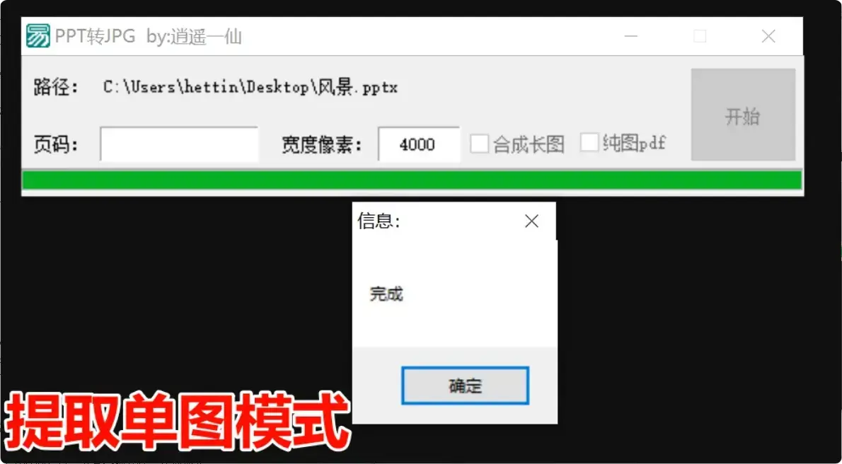 图片[2]-PPT图片批量导出，效率提升软件大揭秘！   [M103]-知峰社