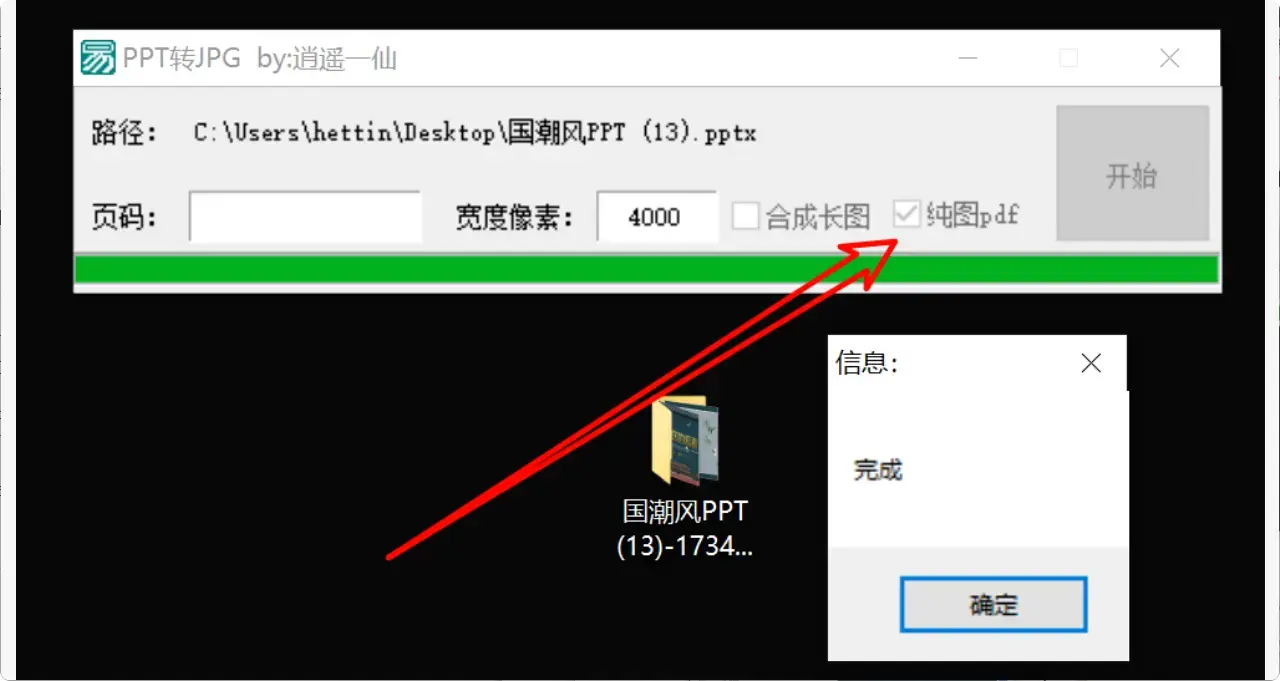 图片[4]-PPT图片批量导出，效率提升软件大揭秘！   [M103]-知峰社