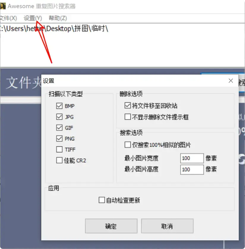 图片[4]-免费图片查重软件，一键搞定重复照片还免费   [M104]-知峰社