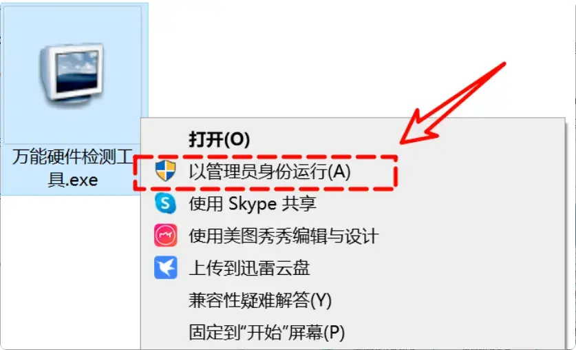 图片[2]-电脑软硬件维护检测，这款老牌工具箱依旧很能打！ [M105]-知峰社