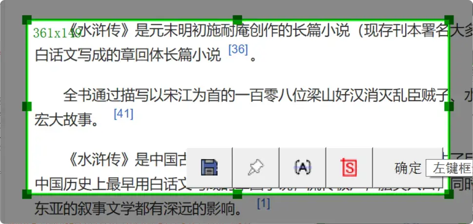 图片[2]-一个万能工具箱搞定截屏、翻译、录屏等8大功能，非常厉害 [M106]-知峰社