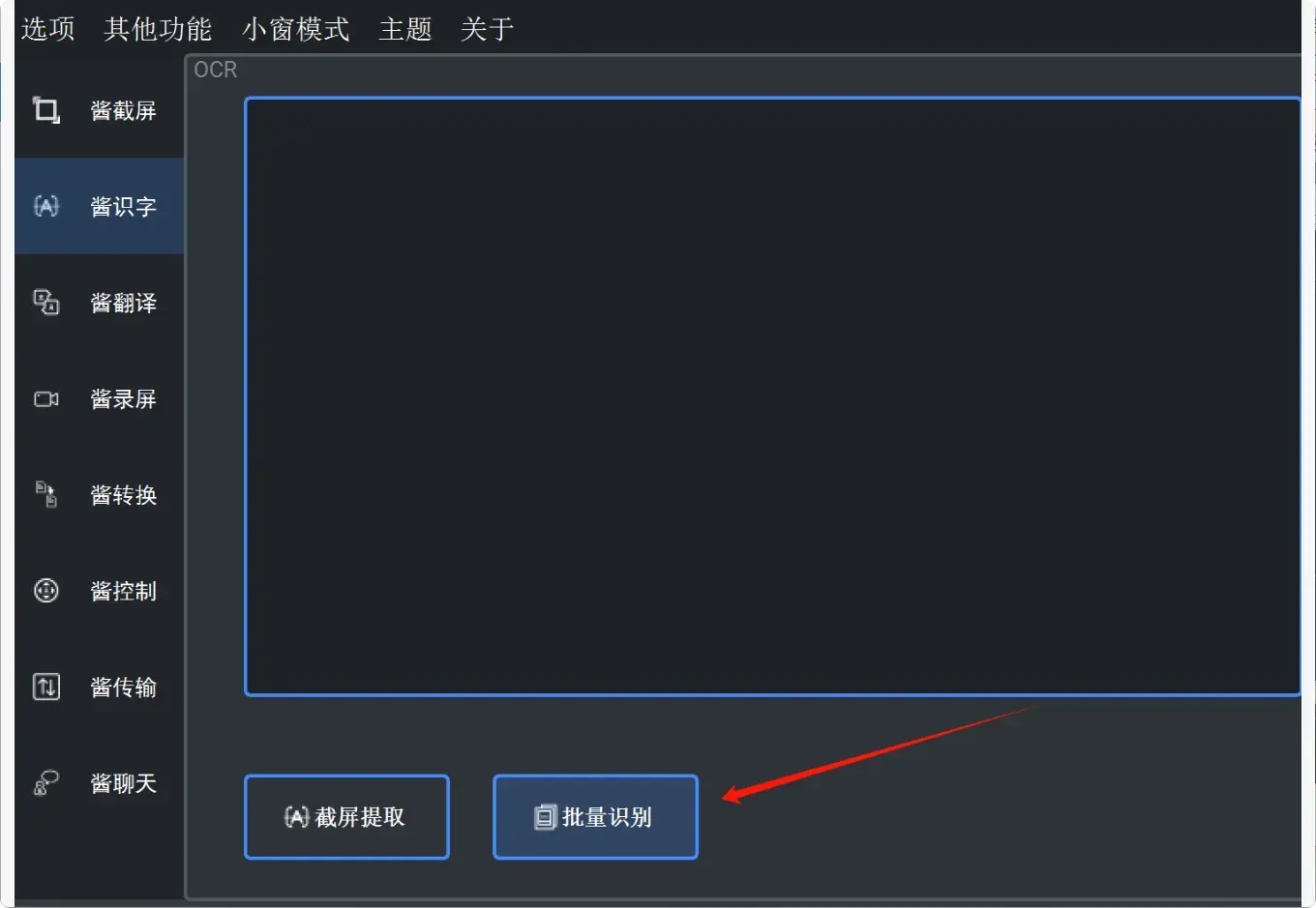图片[4]-一个万能工具箱搞定截屏、翻译、录屏等8大功能，非常厉害 [M106]-知峰社