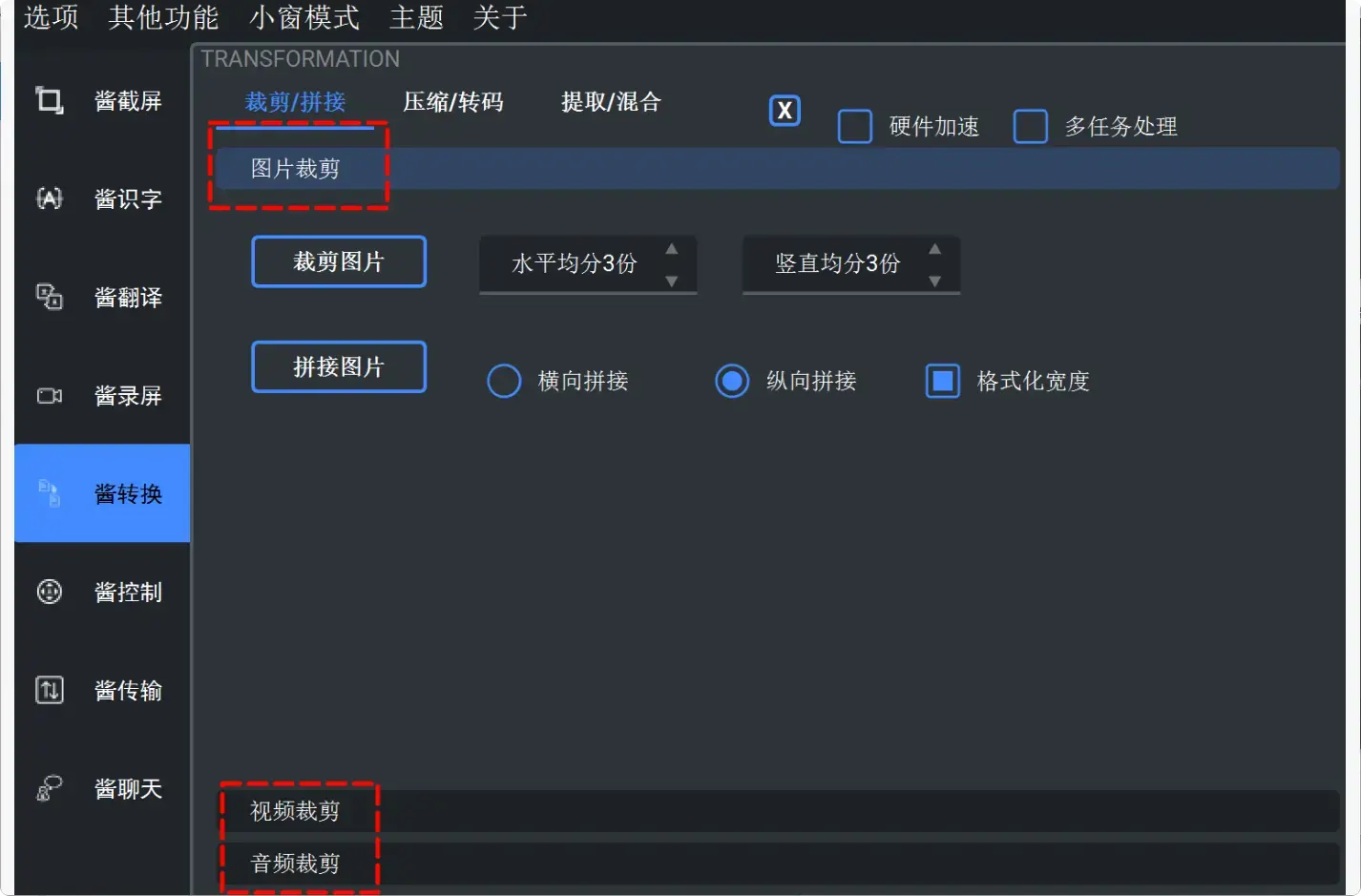 图片[7]-一个万能工具箱搞定截屏、翻译、录屏等8大功能，非常厉害 [M106]-知峰社