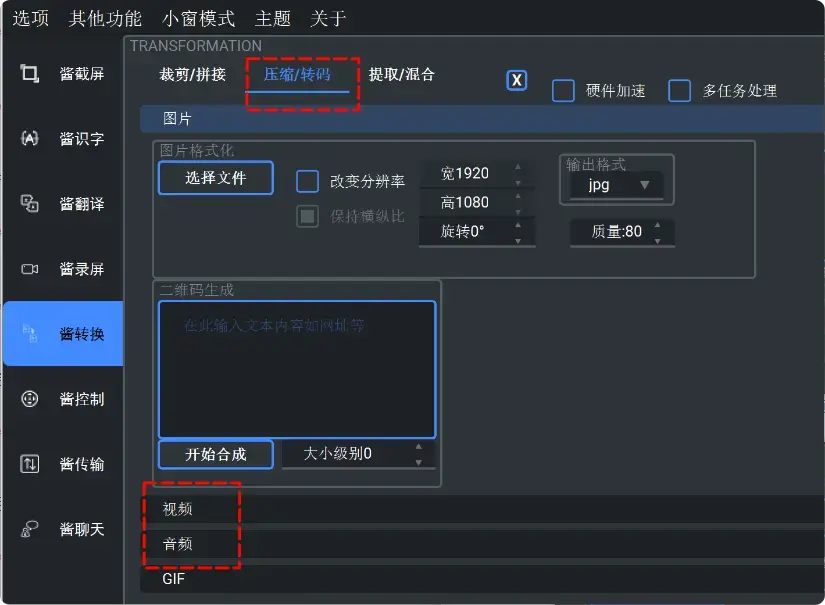 图片[8]-一个万能工具箱搞定截屏、翻译、录屏等8大功能，非常厉害 [M106]-知峰社