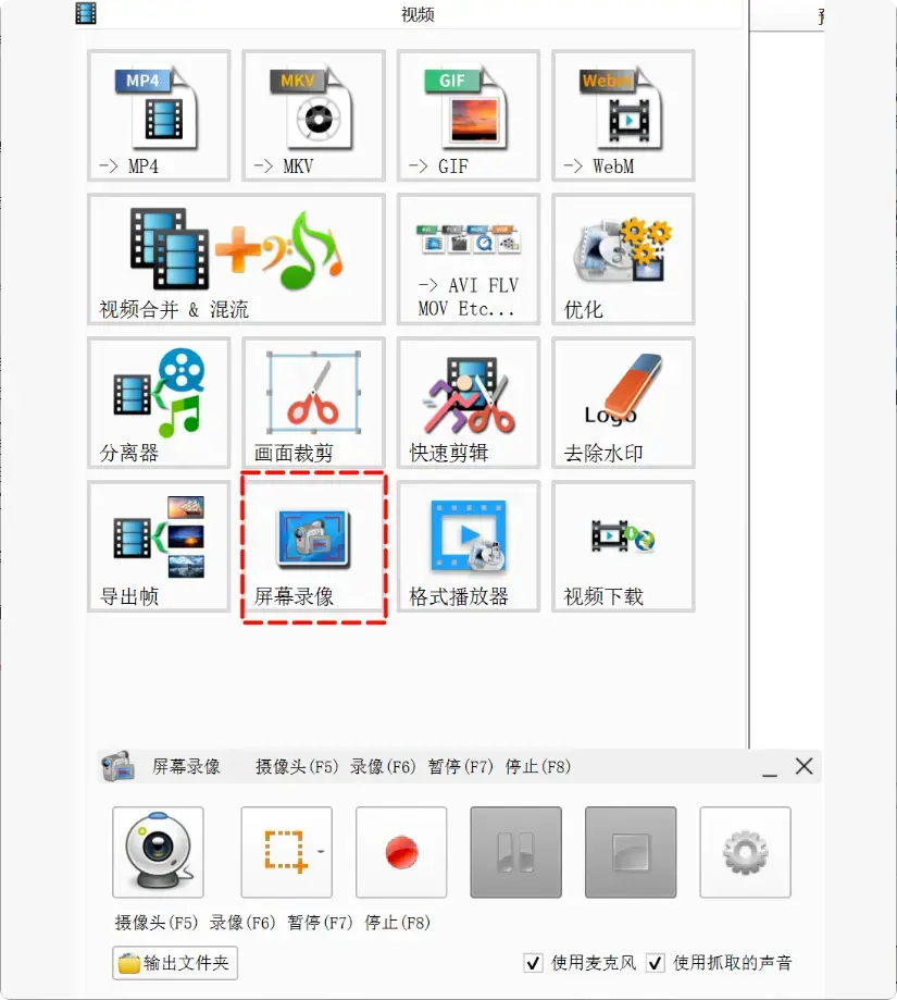 图片[2]-非常实用！老牌格式转换软件功能全揭秘   [M107]-知峰社