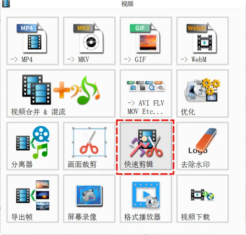 图片[4]-非常实用！老牌格式转换软件功能全揭秘   [M107]-知峰社
