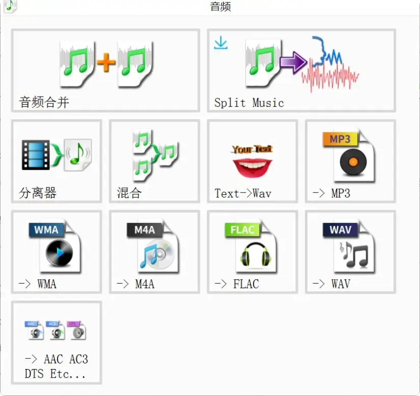 图片[8]-非常实用！老牌格式转换软件功能全揭秘   [M107]-知峰社