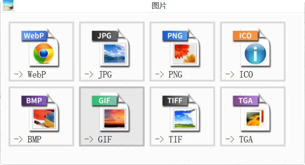 图片[9]-非常实用！老牌格式转换软件功能全揭秘   [M107]-知峰社