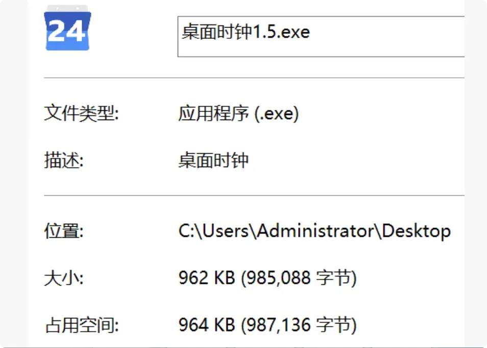 很实用！桌面时钟小软件免费领，功能非常多    [M108]-知峰社