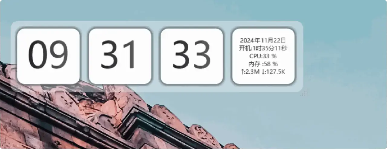 图片[2]-很实用！桌面时钟小软件免费领，功能非常多    [M108]-知峰社