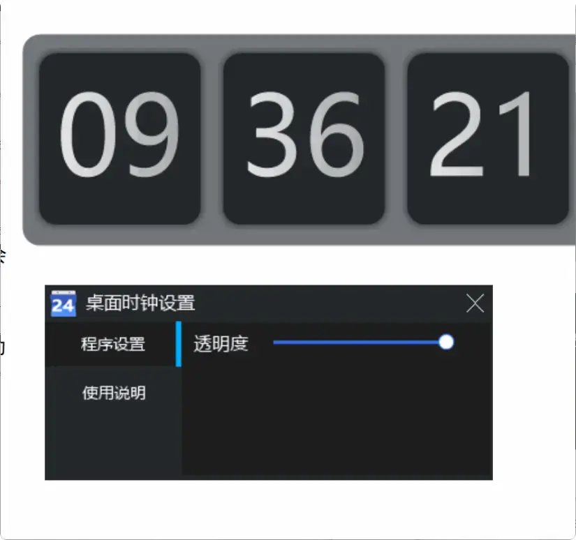 图片[6]-很实用！桌面时钟小软件免费领，功能非常多    [M108]-知峰社
