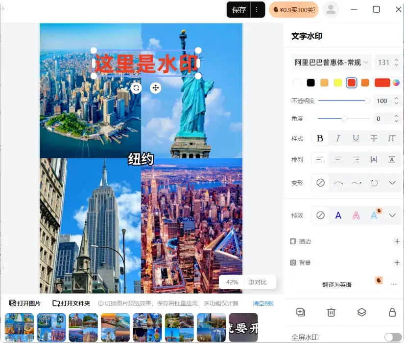 图片[3]-免费又实用！3款图片加水印软件大揭秘   [M109]-知峰社