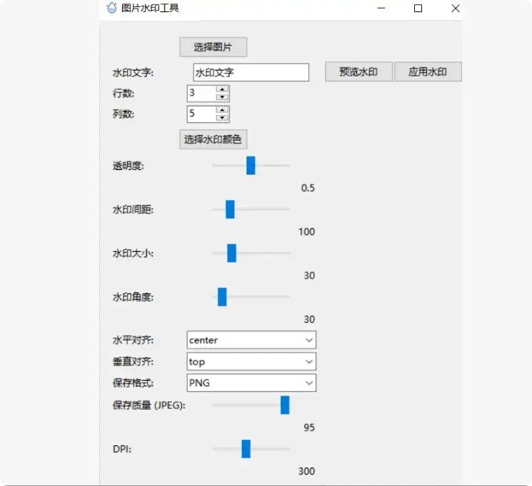图片[4]-免费又实用！3款图片加水印软件大揭秘   [M109]-知峰社