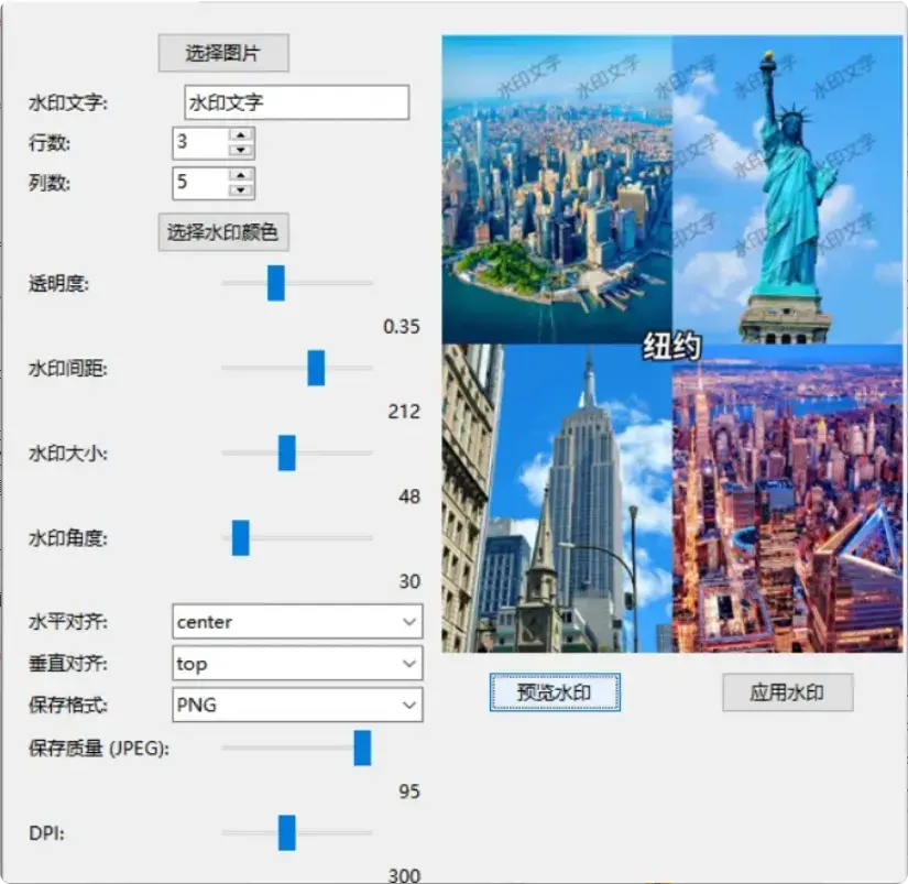 图片[5]-免费又实用！3款图片加水印软件大揭秘   [M109]-知峰社