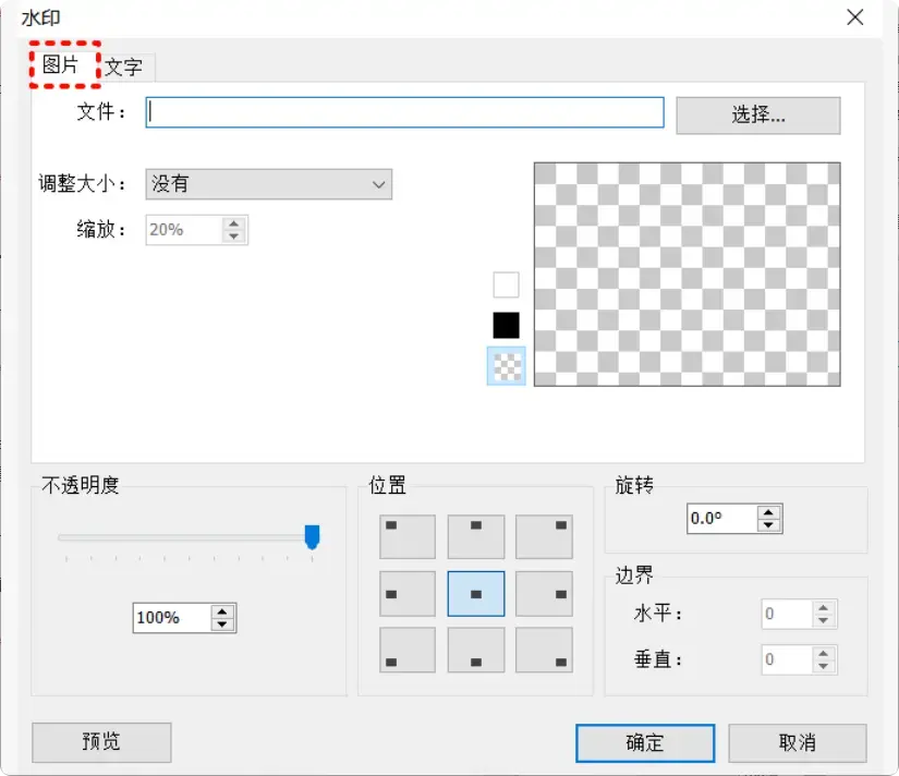 图片[7]-免费又实用！3款图片加水印软件大揭秘   [M109]-知峰社