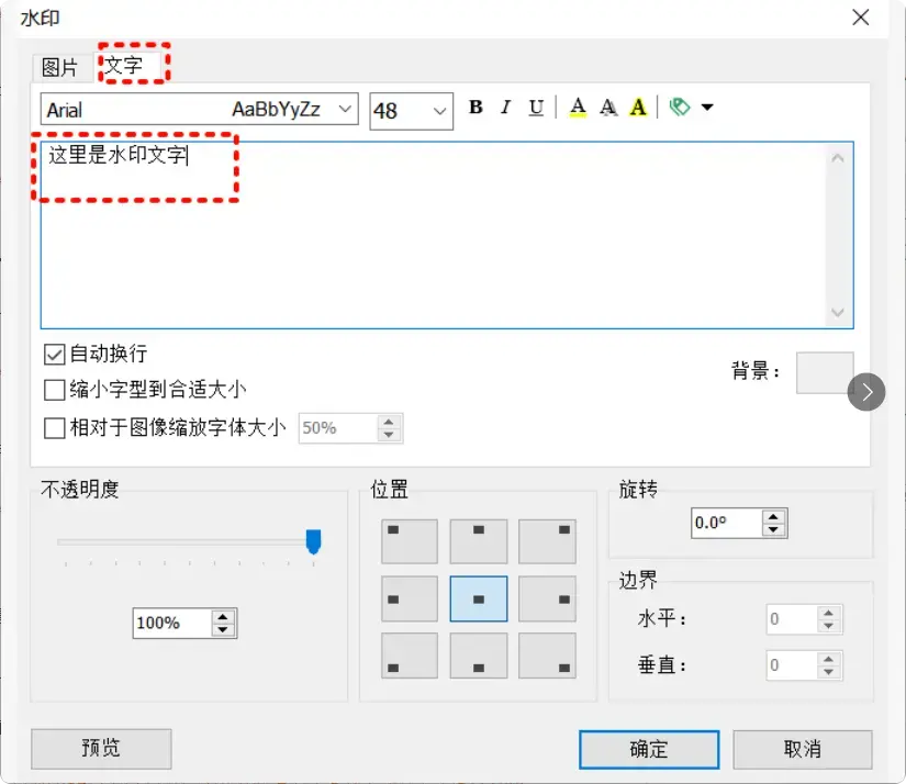 图片[8]-免费又实用！3款图片加水印软件大揭秘   [M109]-知峰社