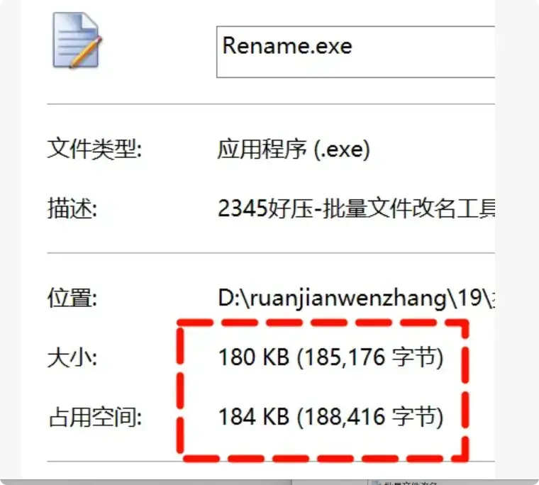 很好用的免费批量文件改名软件，效率直接拉满！ [M110]-知峰社