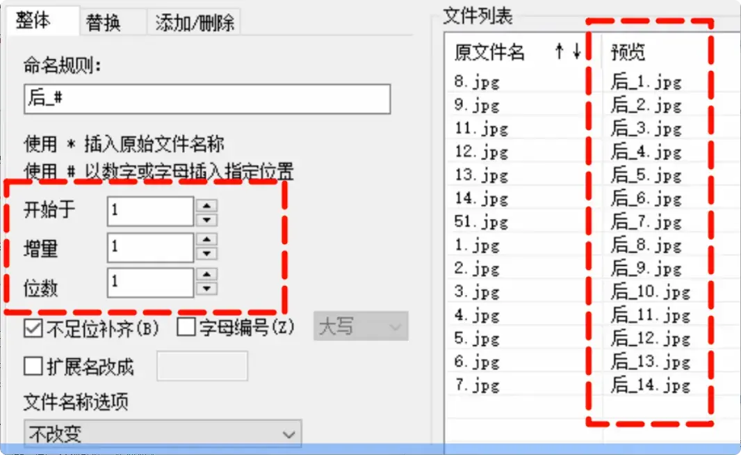 图片[4]-很好用的免费批量文件改名软件，效率直接拉满！ [M110]-知峰社