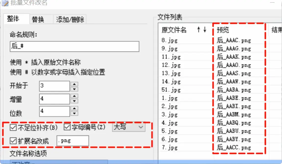 图片[5]-很好用的免费批量文件改名软件，效率直接拉满！ [M110]-知峰社