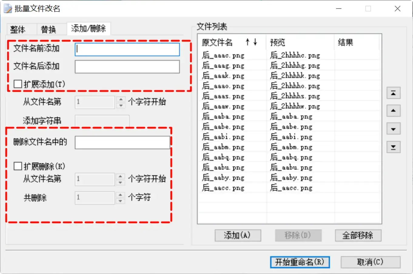 图片[9]-很好用的免费批量文件改名软件，效率直接拉满！ [M110]-知峰社