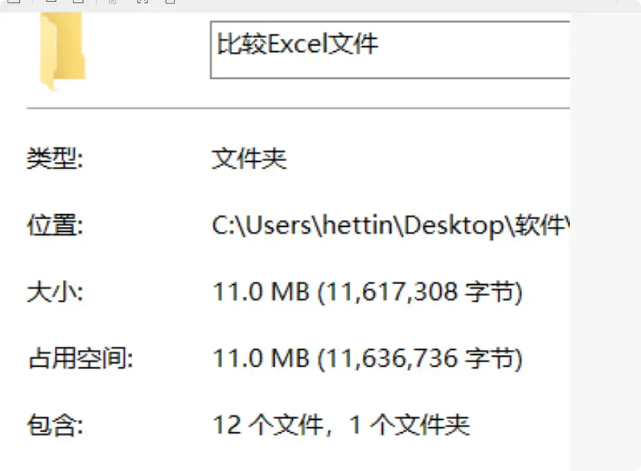 很实用！轻松搞定Excel表格对比，小白也能秒上手     [M111]-知峰社