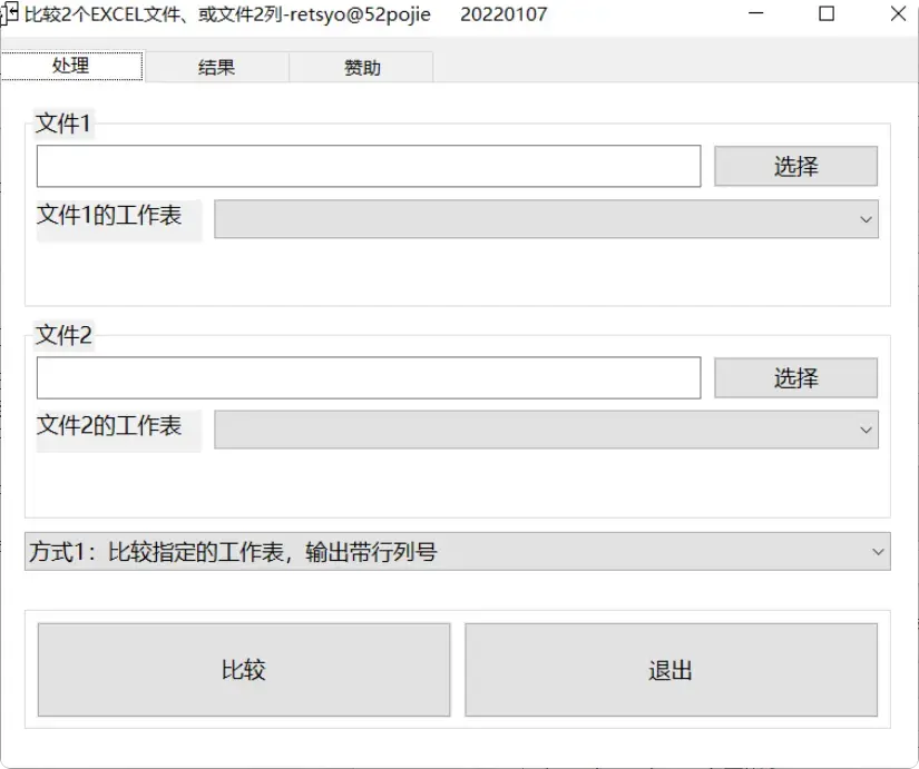 图片[2]-很实用！轻松搞定Excel表格对比，小白也能秒上手     [M111]-知峰社