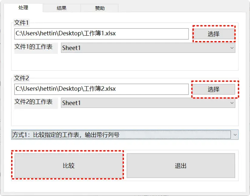 图片[3]-很实用！轻松搞定Excel表格对比，小白也能秒上手     [M111]-知峰社