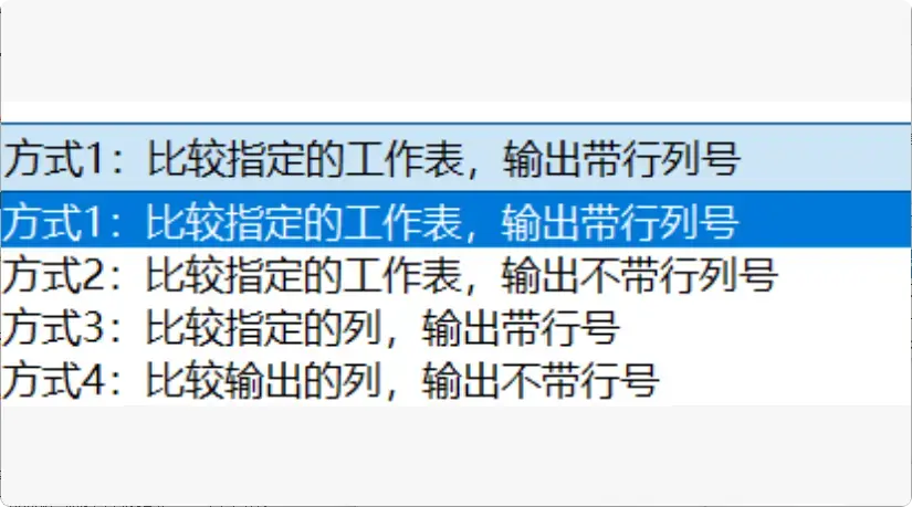 图片[4]-很实用！轻松搞定Excel表格对比，小白也能秒上手     [M111]-知峰社