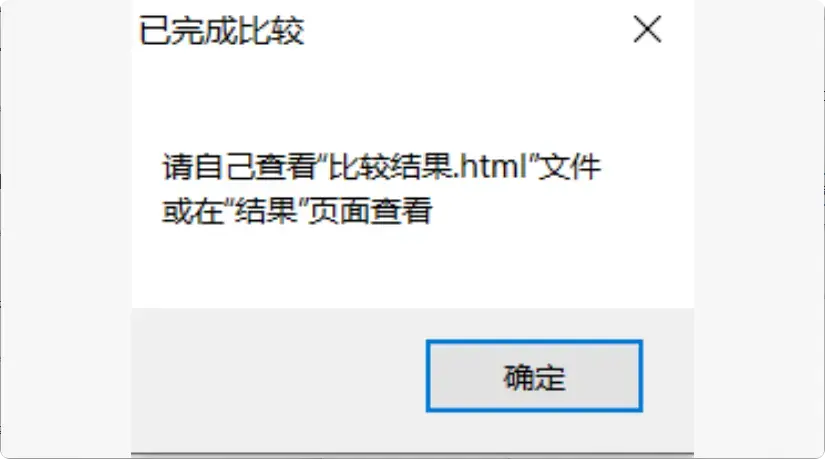 图片[5]-很实用！轻松搞定Excel表格对比，小白也能秒上手     [M111]-知峰社