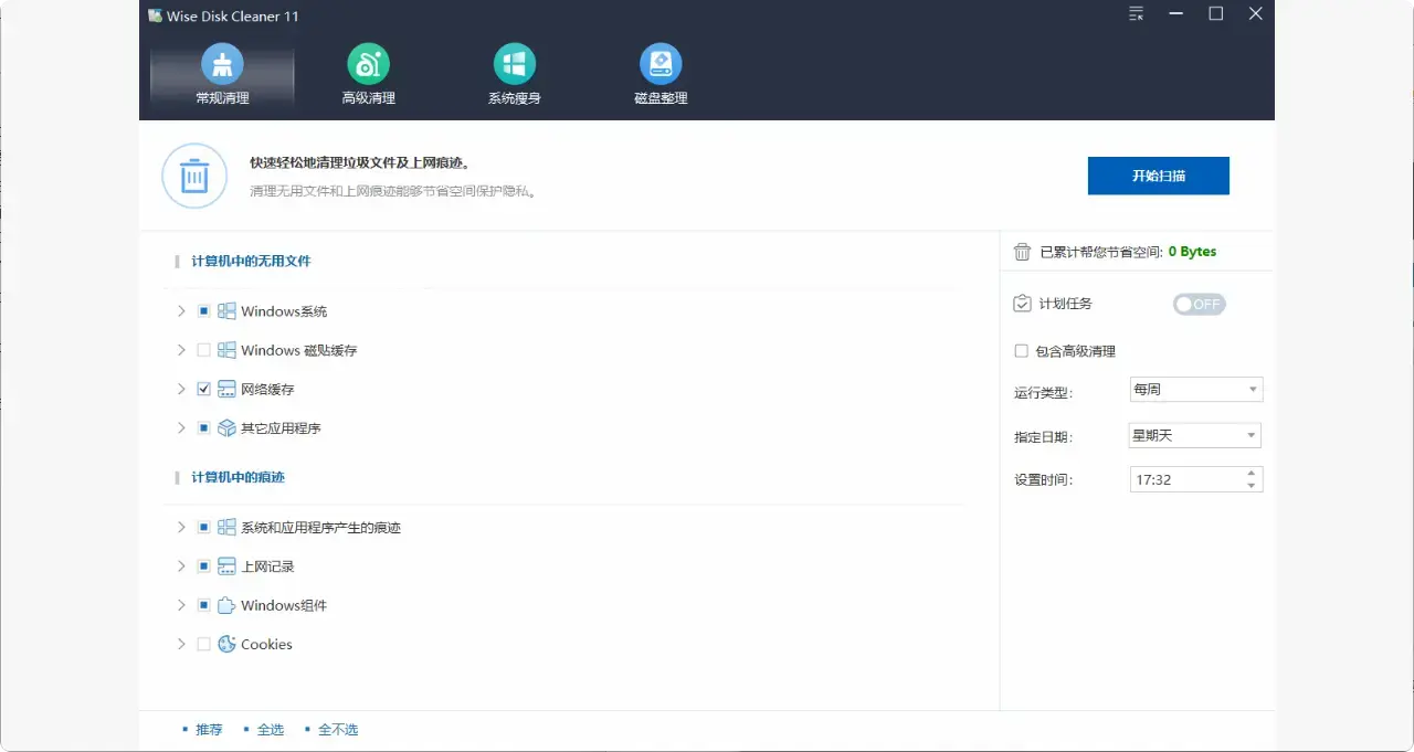 电脑垃圾太多太卡？试试这两个很好用的国外软件，轻松搞定！ [M112]-知峰社