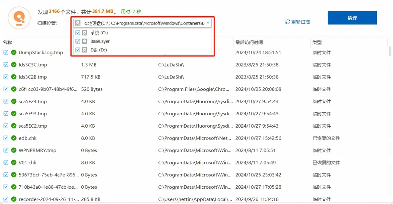 图片[3]-电脑垃圾太多太卡？试试这两个很好用的国外软件，轻松搞定！ [M112]-知峰社