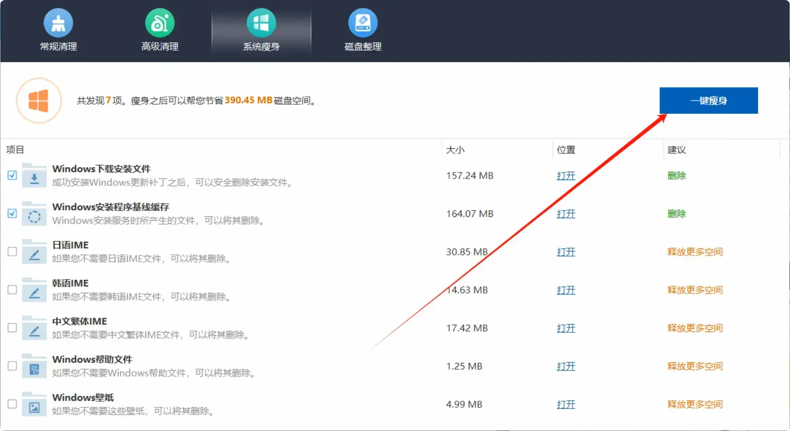 图片[4]-电脑垃圾太多太卡？试试这两个很好用的国外软件，轻松搞定！ [M112]-知峰社