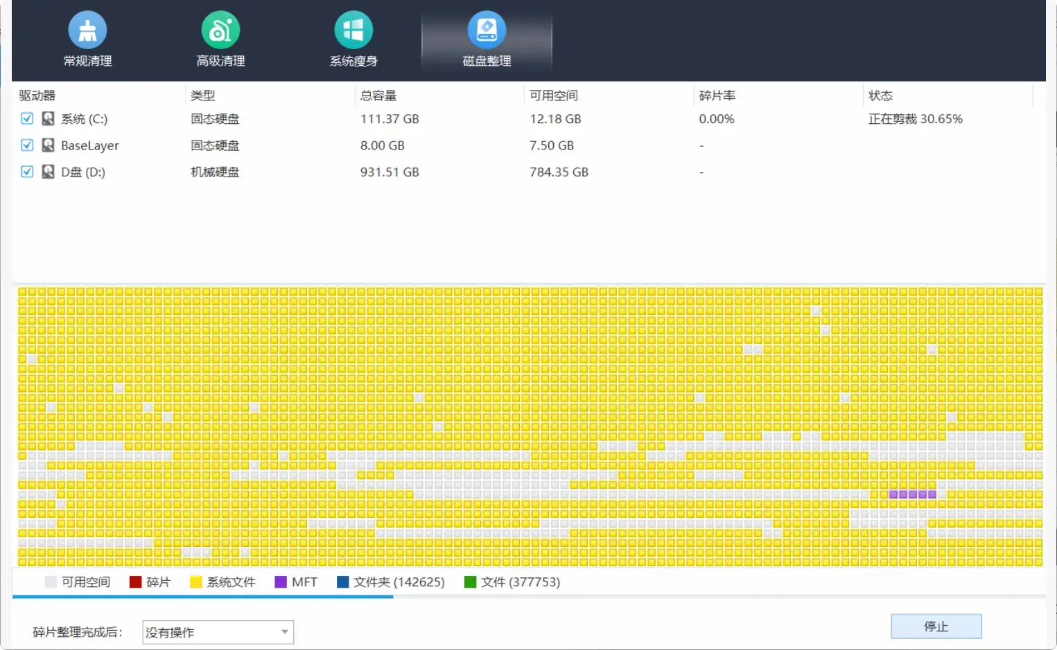 图片[5]-电脑垃圾太多太卡？试试这两个很好用的国外软件，轻松搞定！ [M112]-知峰社