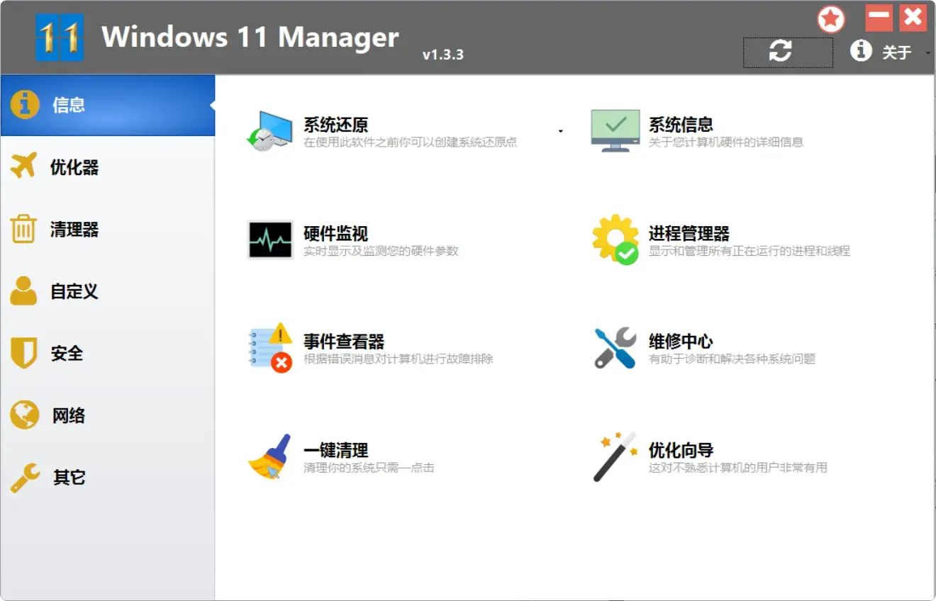 图片[6]-电脑垃圾太多太卡？试试这两个很好用的国外软件，轻松搞定！ [M112]-知峰社