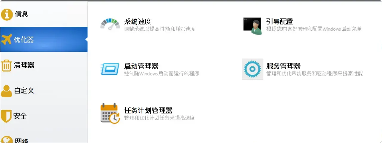 图片[7]-电脑垃圾太多太卡？试试这两个很好用的国外软件，轻松搞定！ [M112]-知峰社