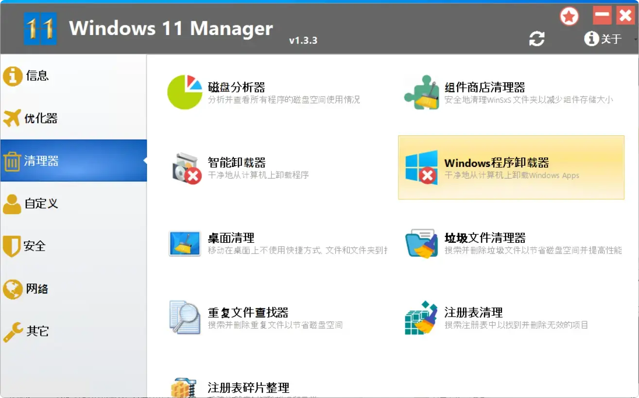图片[8]-电脑垃圾太多太卡？试试这两个很好用的国外软件，轻松搞定！ [M112]-知峰社