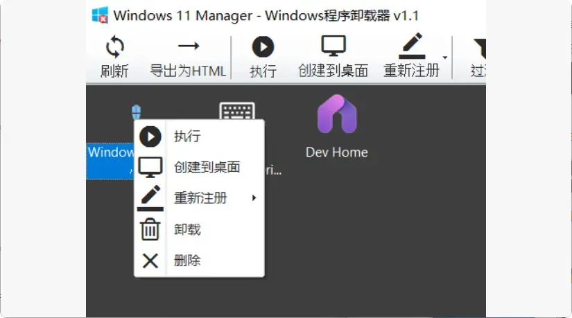 图片[9]-电脑垃圾太多太卡？试试这两个很好用的国外软件，轻松搞定！ [M112]-知峰社