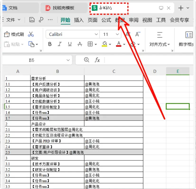图片[3]-很实用！免费PDF转Excel工具，轻松搞定批量转换    【M113】-知峰社