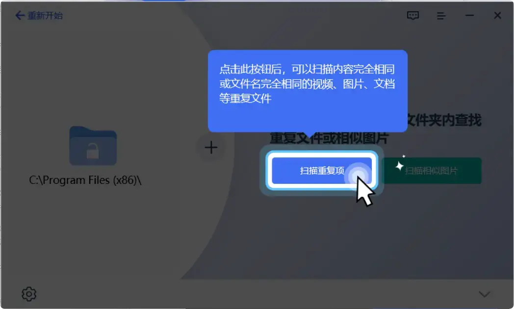 图片[3]-电脑文件重复困扰？这个绿色免安装工具帮你轻松搞定    【M114】-知峰社