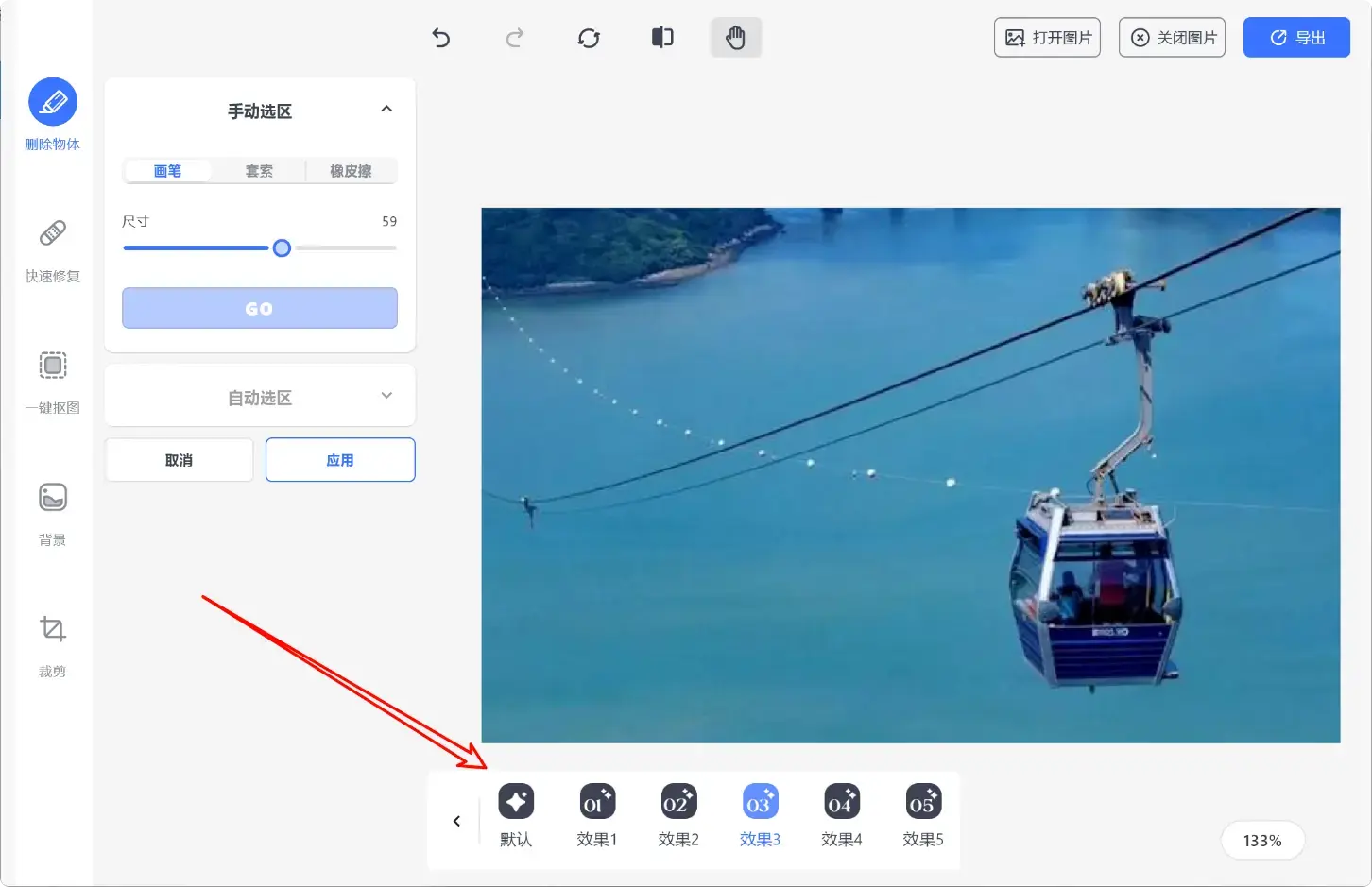 图片[4]-免费又强大的图片处理软件，轻松搞定抠图换背景！   【M115】-知峰社