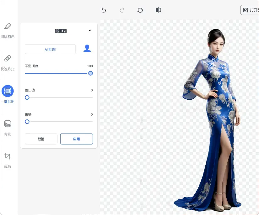 图片[6]-免费又强大的图片处理软件，轻松搞定抠图换背景！   【M115】-知峰社