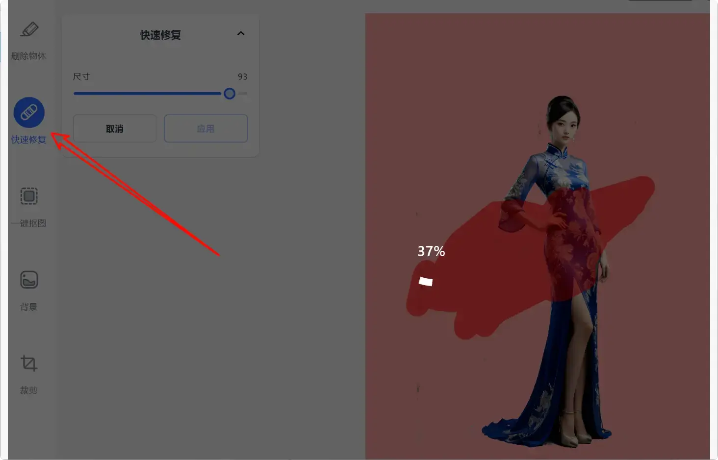 图片[7]-免费又强大的图片处理软件，轻松搞定抠图换背景！   【M115】-知峰社