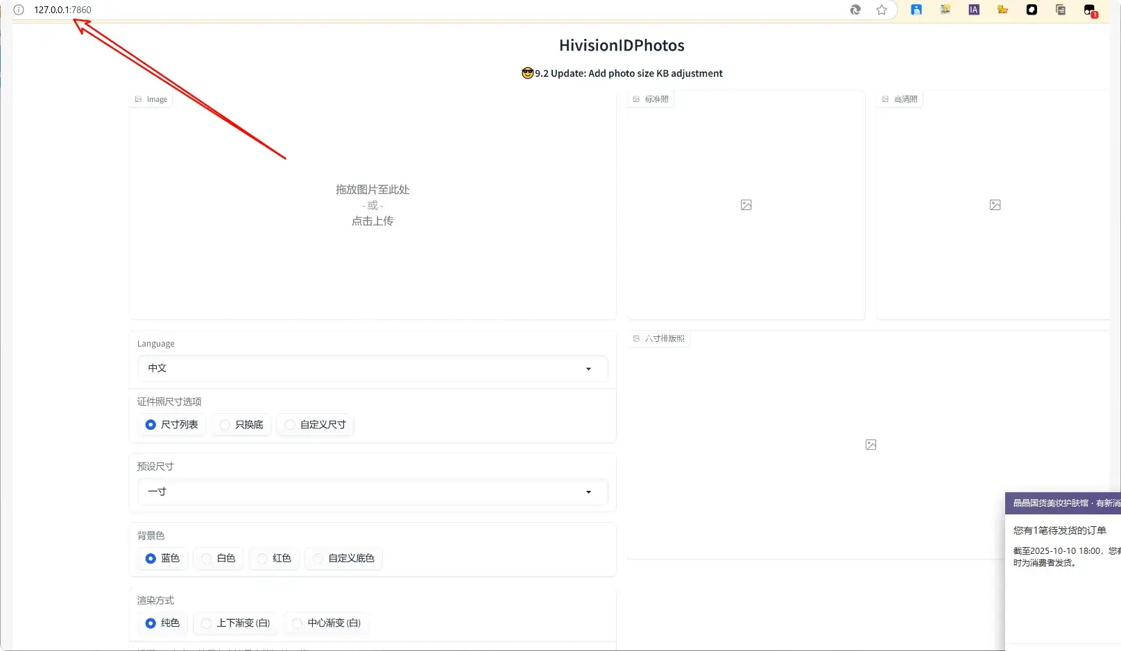 图片[3]-免费证件照软件，一键搞定各种尺寸     [M116]-知峰社